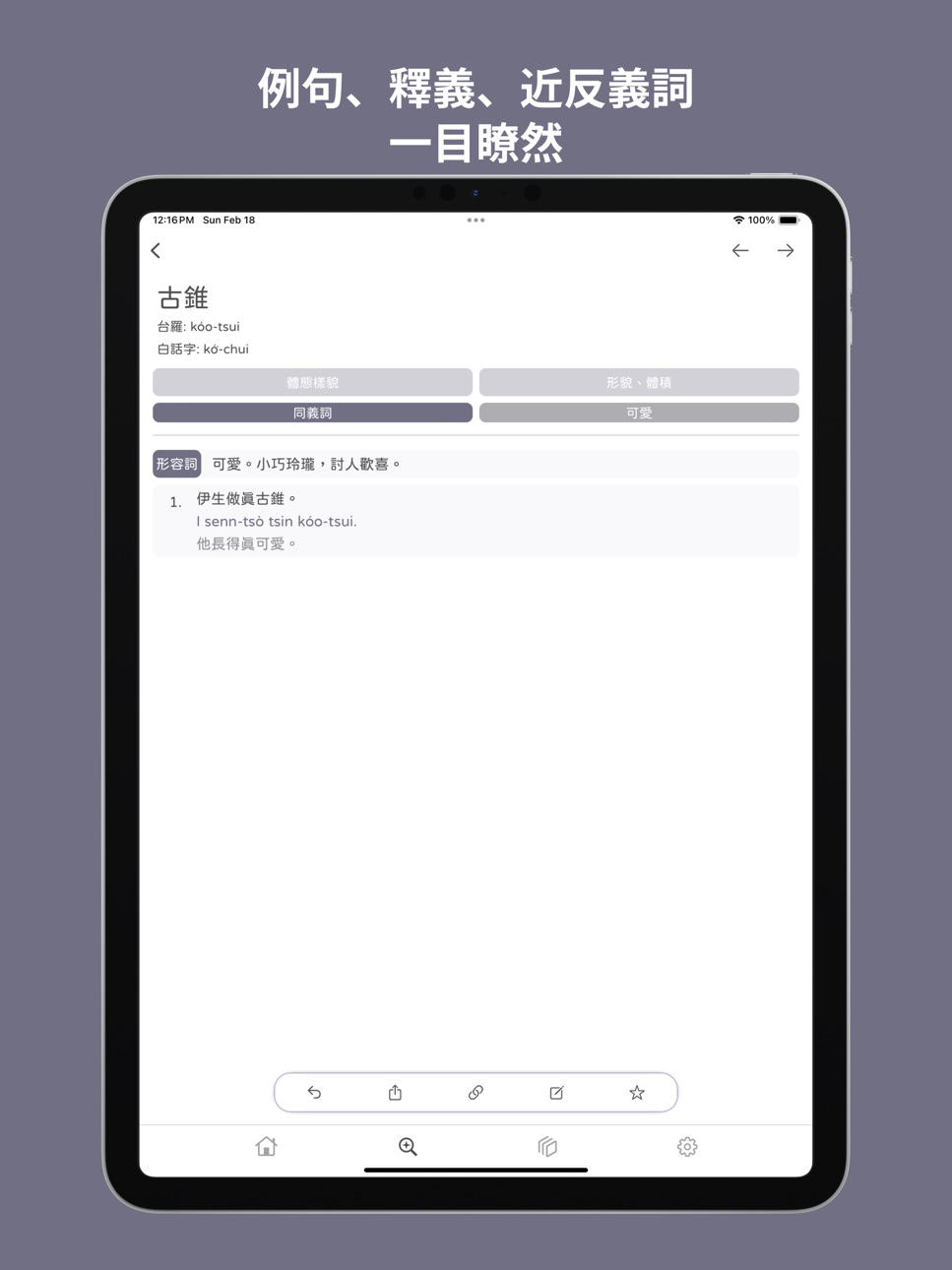 iPad screenshot