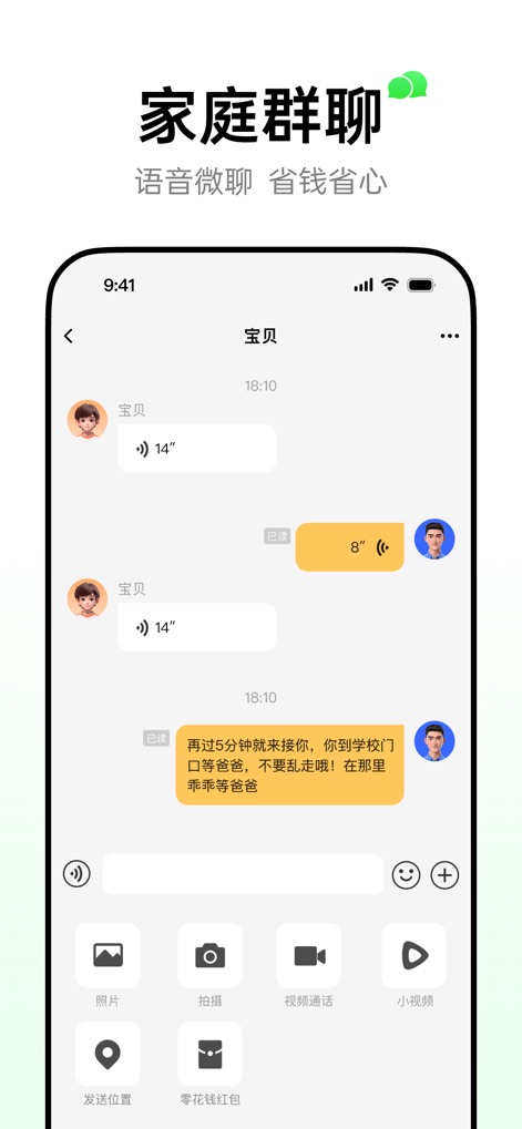 小天才 电话手表-能打电话的手表 - Enhanced Family Messaging