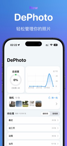 DePhoto: Photo Cleaner screenshot