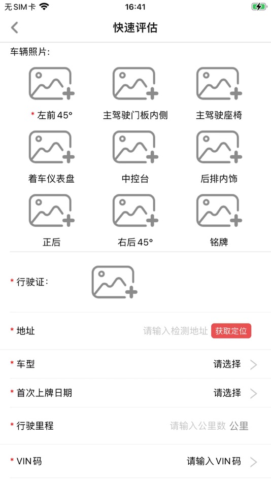 #7. 车观查 (iOS) 由: 晓健 鞠