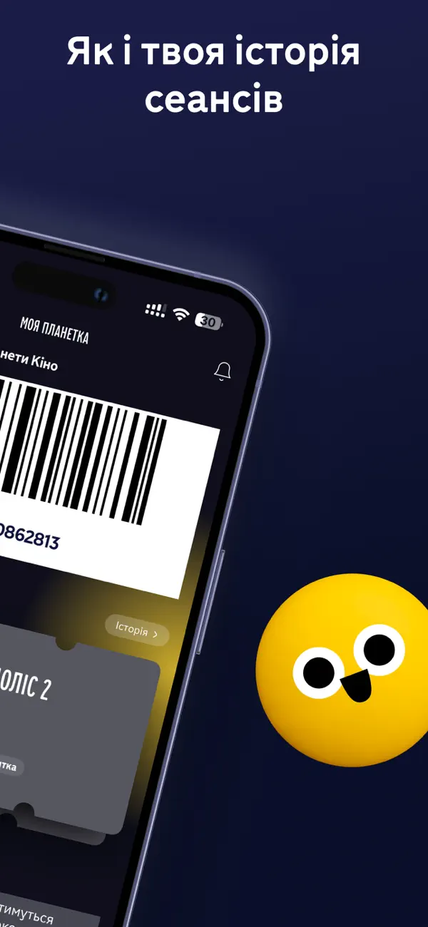 Screenshot #3 pour Планета Кіно
