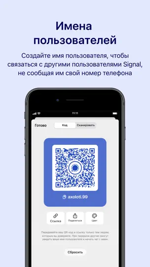 Скриншот Signal — приватный мессенджер на iPhone 7