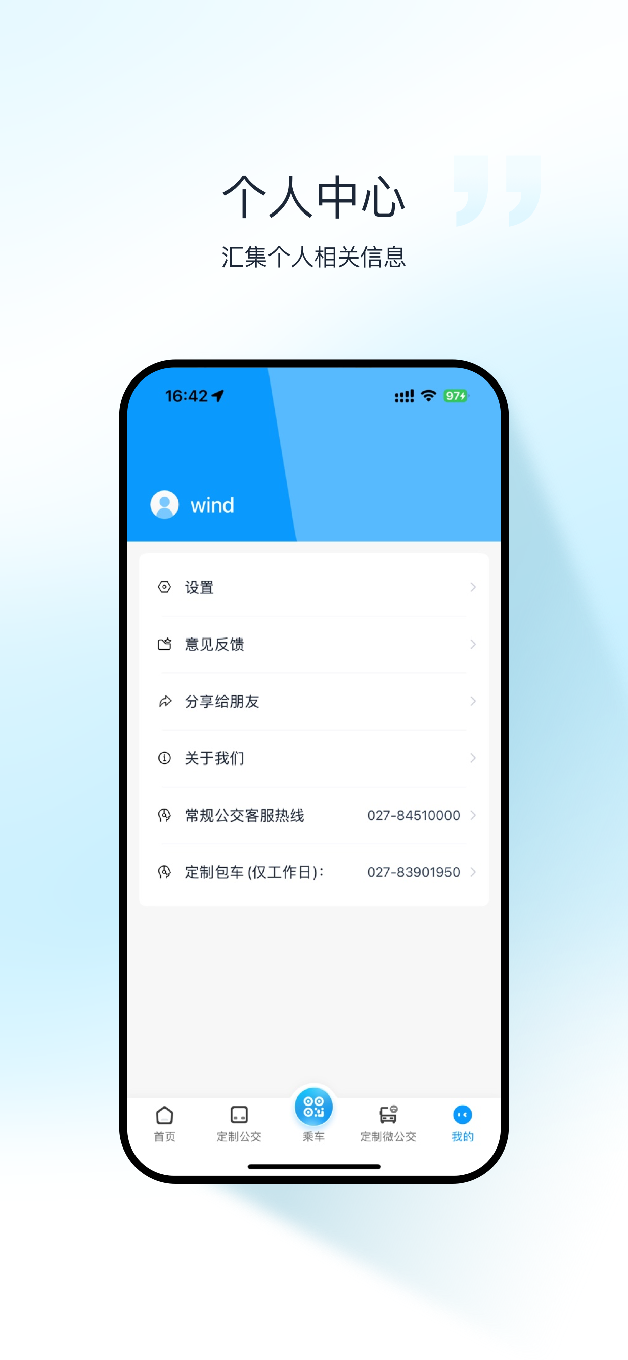 武汉公交