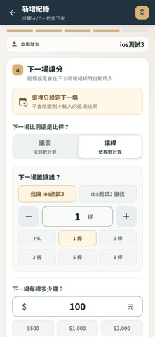 高球管家 screenshot