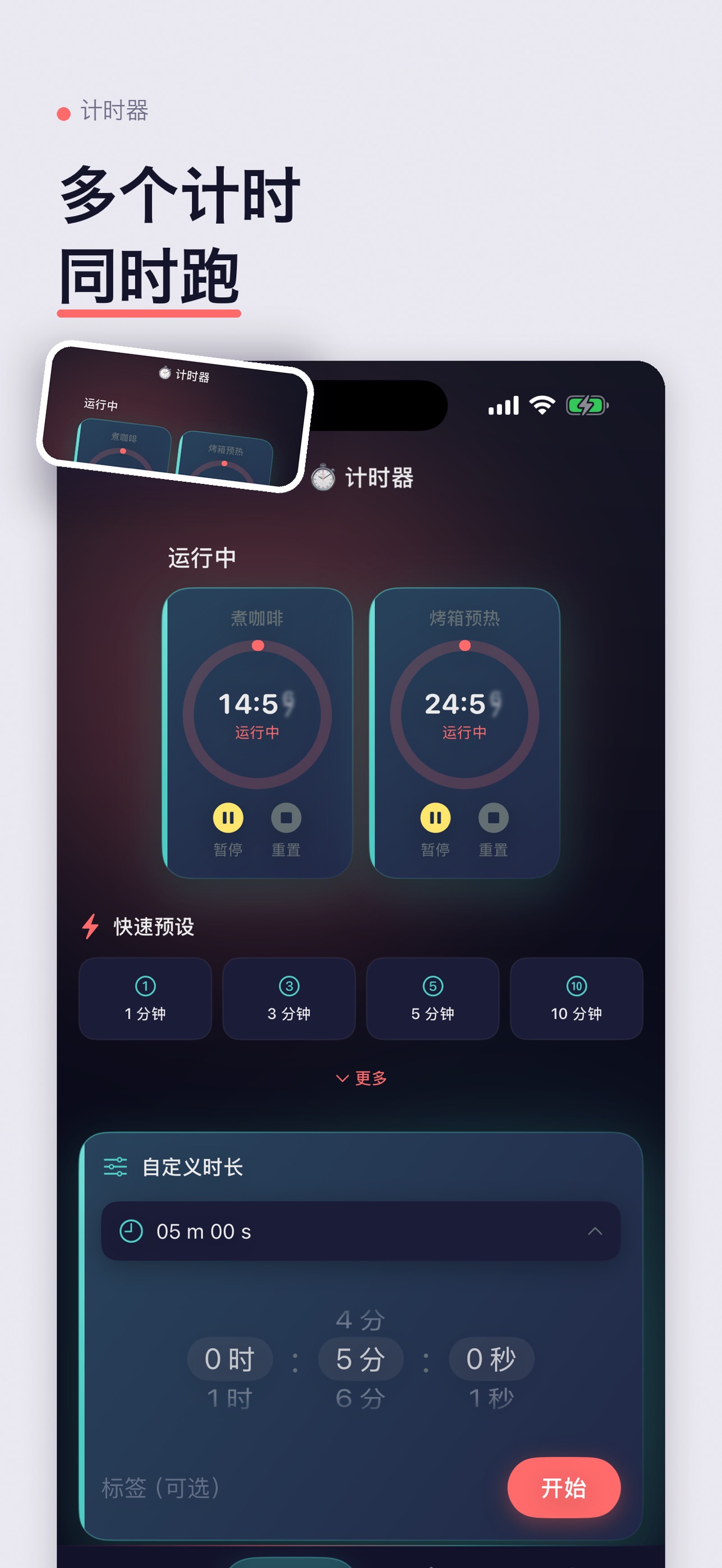 Screenshot 2 of NaoNao Alarm