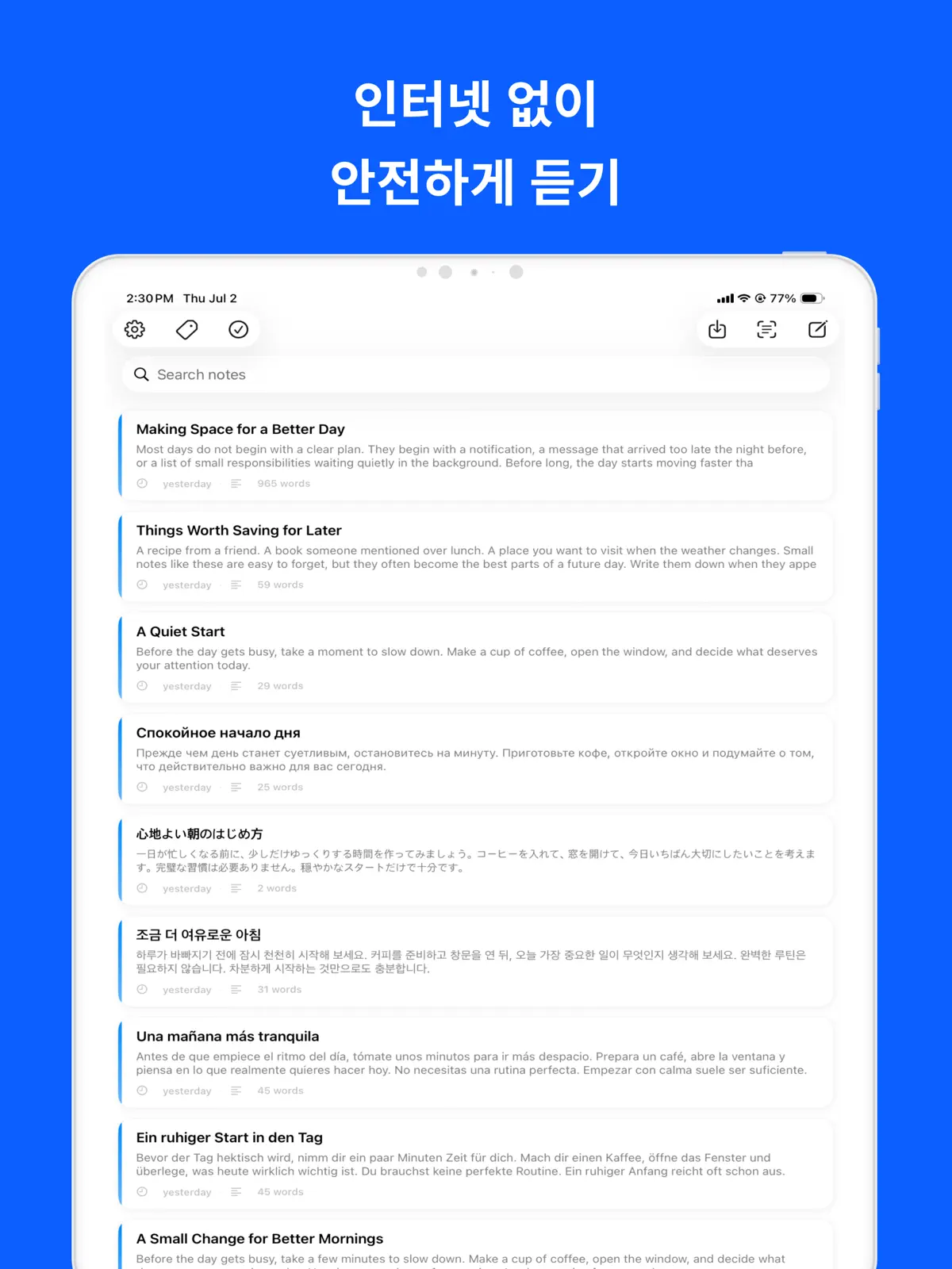 Local TTS - 글 읽어주는 앱·텍스트 뷰어 iPad screenshot 3
