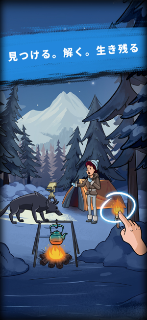 ‎Find Joe: Lumen スクリーンショット