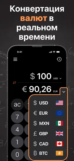 Скриншот Калькулятор₊ на iPhone 5