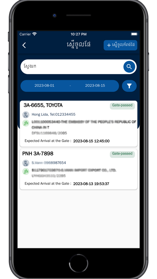 #5. GDCE Temp. Storage (iOS) By: General Department of Customs and Excise of Cambodia