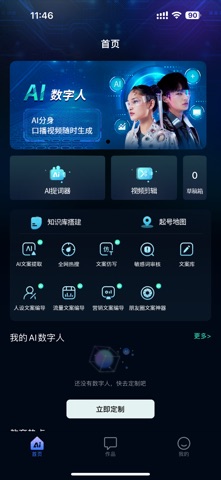 毕环AI screenshot