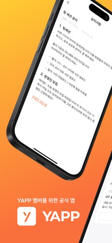 YAPP Official Screenshot 1 of 4