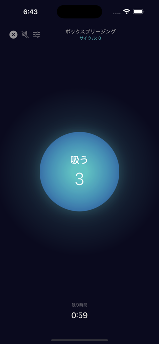 BreathCalm Screenshot 2 of 3