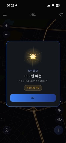 Stary Screenshot 9 of 10