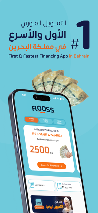 FLOOSS BAHRAIN Screenshot 1 of 7