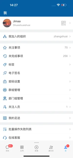 EMobile10 iPhone screenshot 5
