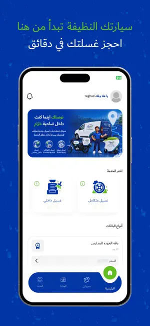 CleanGo كلينجو screenshot 3