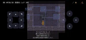 ホリダス！竜の廃坑 screenshot 1