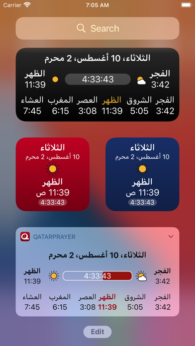 QatarPrayer Screenshot