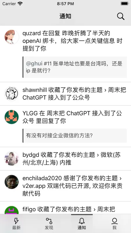 V2er-只为V2EX screenshot 3 of 4