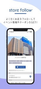 アニメイトアプリ screenshot #6 for iPhone