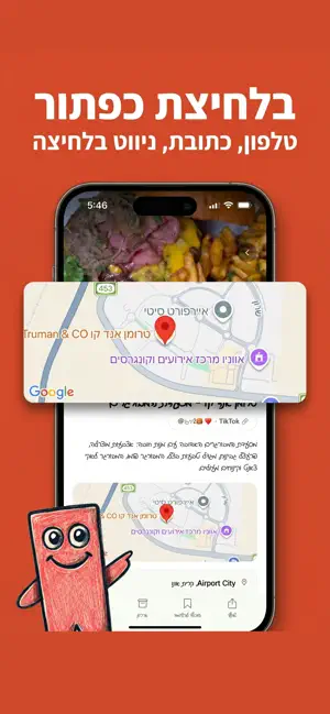 שמורים: כל מה ששמרתם אבל מסודר screenshot 3