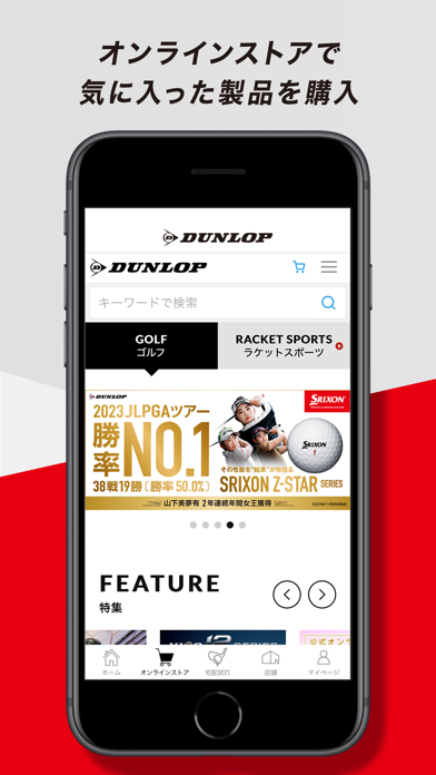 ダンロップゴルフ公式アプリ-DUNLOPの最新情報をお届け iPhone screenshot 3 - Sports app