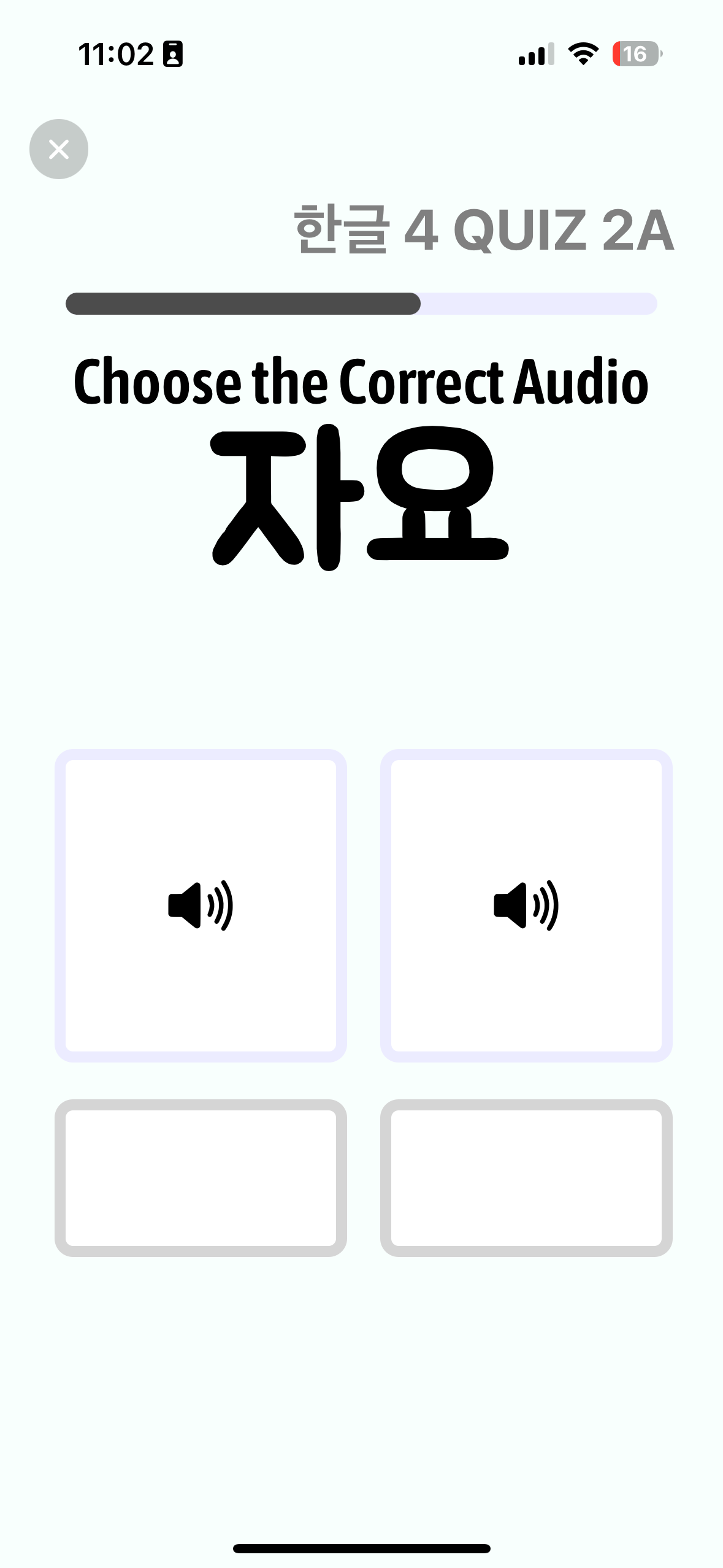UCSB Hangeul screenshot 3