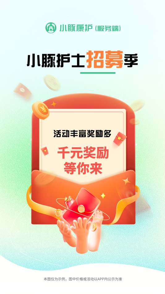 #1. 小豚康护服务端-金牌护士兼职接单服务医护到家平台 (iOS) 게시자: Beijing Yutu Technology Co.,Ltd.