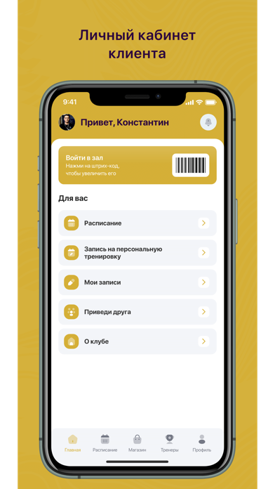 App preview