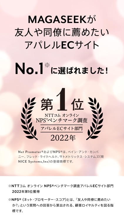 MAGASEEK(マガシーク) ファッション通販