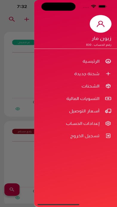 المسافر ALMOSAFER Screenshot