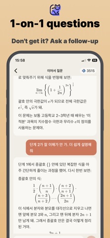 Cat AI: Homework Helper Screenshot 3 of 5