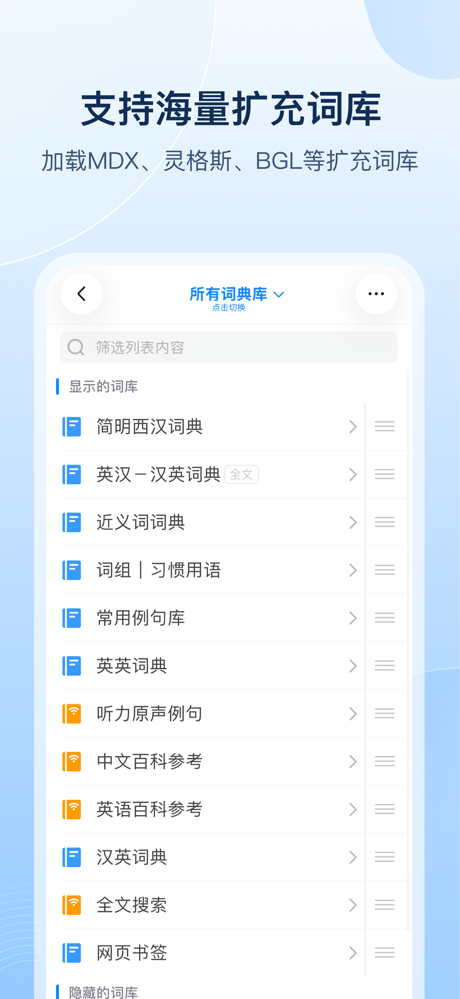 欧路词典 screenshot 2