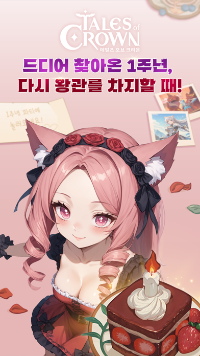 (The Crown Saga Pi’s Adventure) 테일즈 오브 크라운 : 방치형 RPG