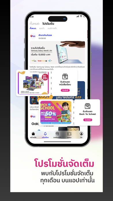SUKSAPAN Mall Screenshot