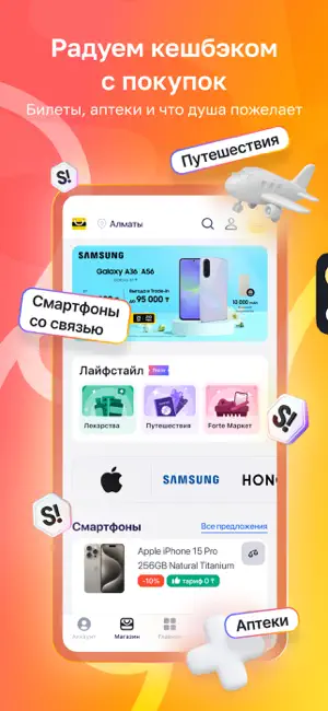 Janymda (Beeline Казахстан) screenshot 1