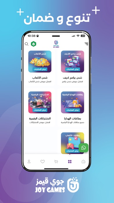 جوي قيمز | تشارجر كويك Screenshot