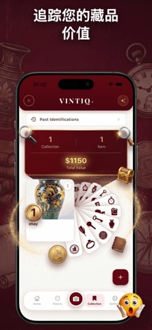 古董古玩鉴定识别与钱币文玩艺术品估价 - Vintiq screenshot