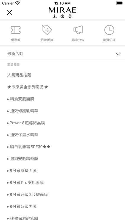 未來美: 來自未來的肌膚專家