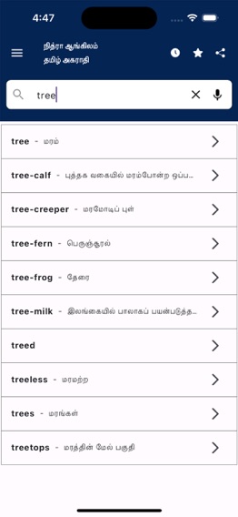 Nithra Tamil Dictionaryのおすすめ画像2