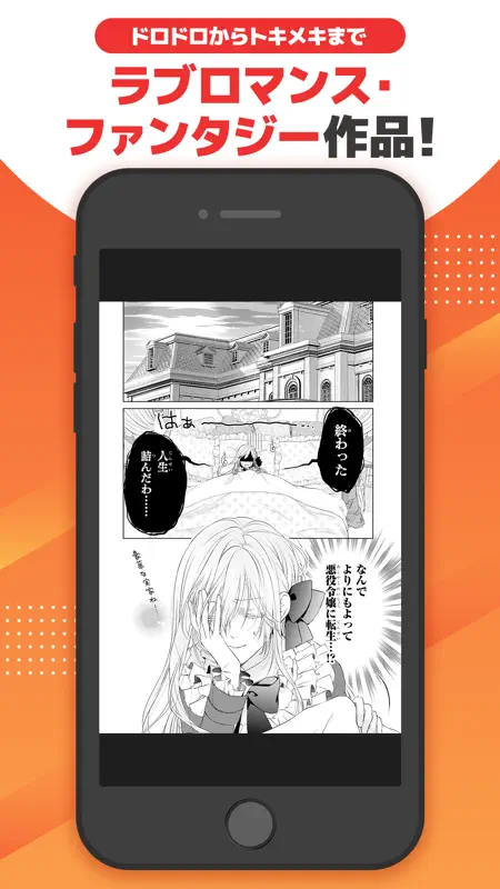 マンガＵＰ！ screenshot 8 of 9