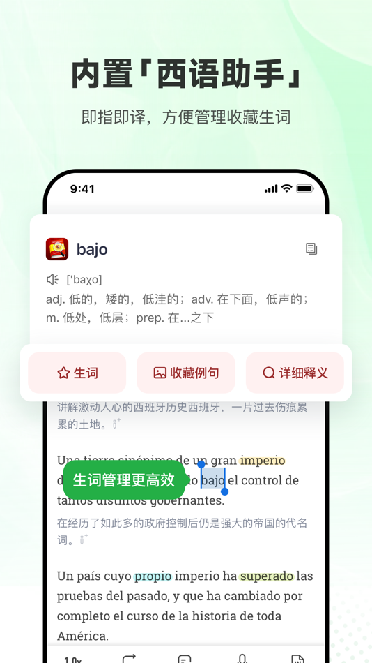 #6. 每日西语听力 (iOS) 由: QianYan Network