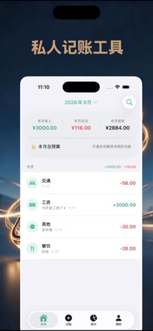 应用截图 2