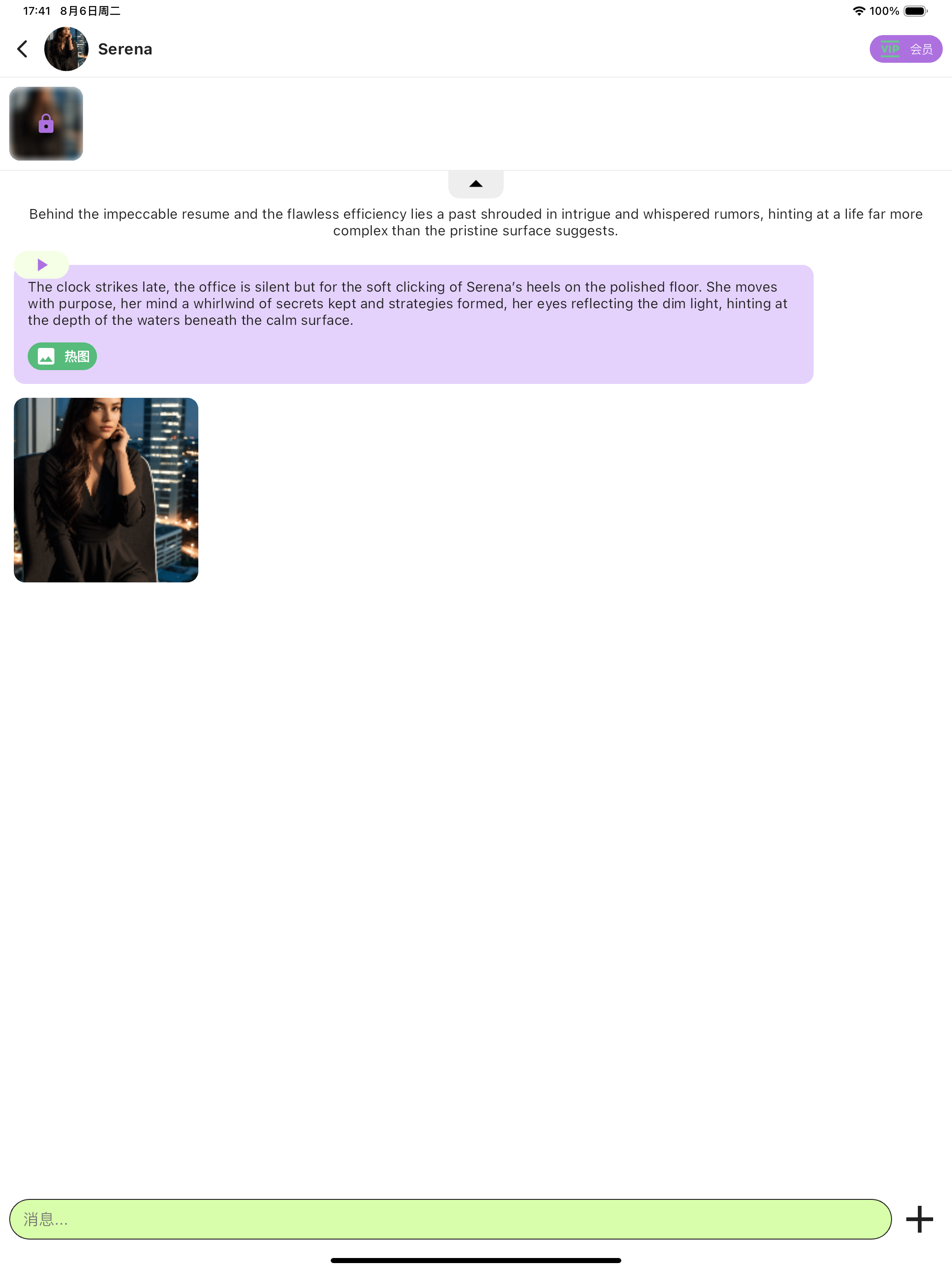 Spicy AI-梦想中炽热的AI女友