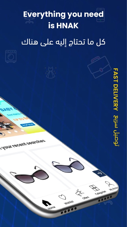 HNAK Online Shopping in Saudi