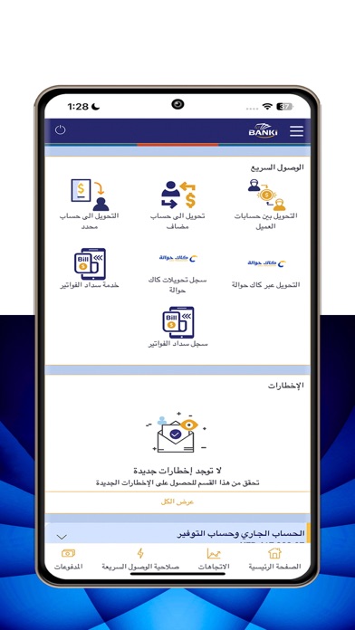 CAC Banki Screenshot