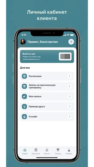 Эталон Фитнес screenshot 1