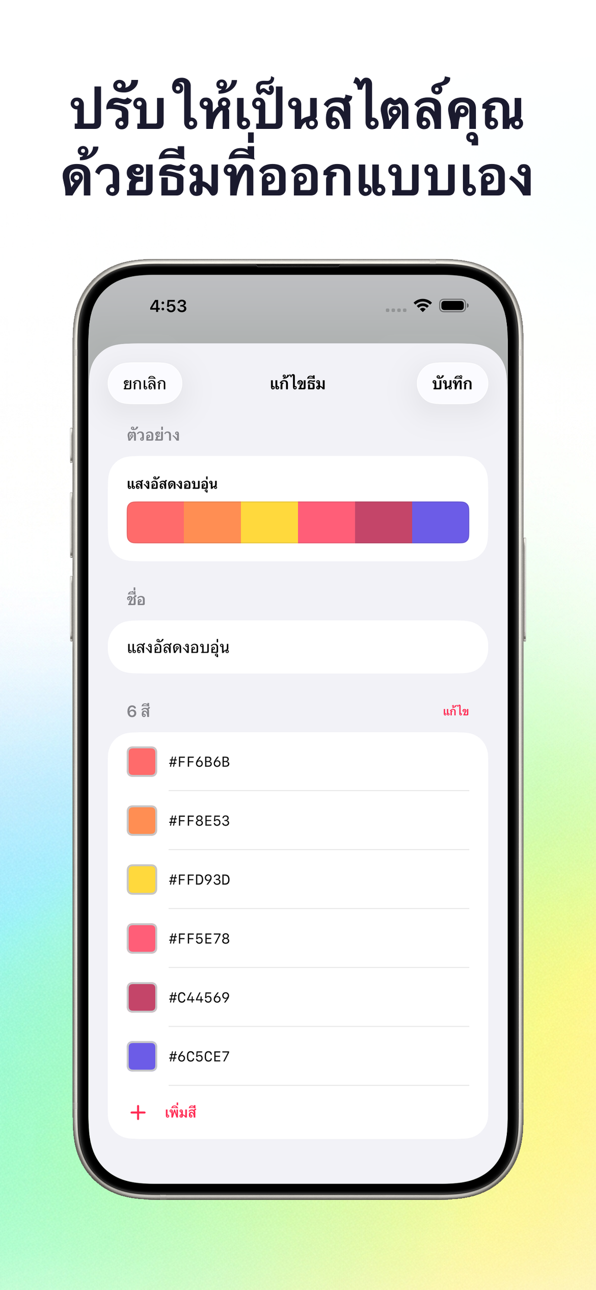 ChartPrism app screenshot 3