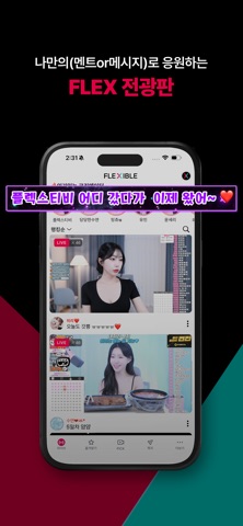 FLEXTV Screenshot 6 of 9