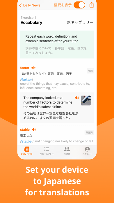 DMM Eikaiwa Screenshot